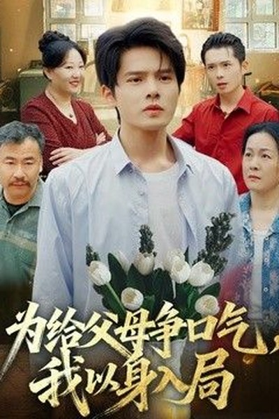 飞驰人生2